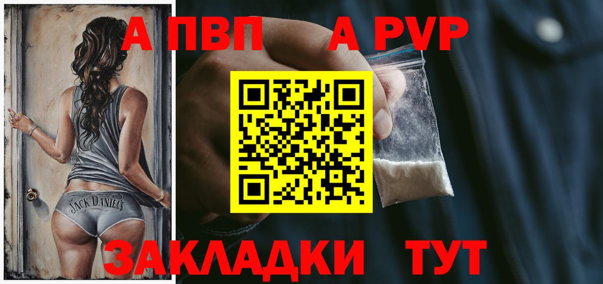 APVP СК  APVP  Лабинск  A PVP Crystall  Alpha PVP Crystall  Вход с VPN 
