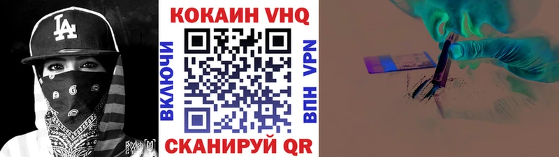 Кокаин VHQ  Лабинск 