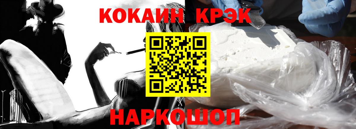 Лабинск  Cocaine VHQ  Вход с VPN  COCAIN Колумбийский 