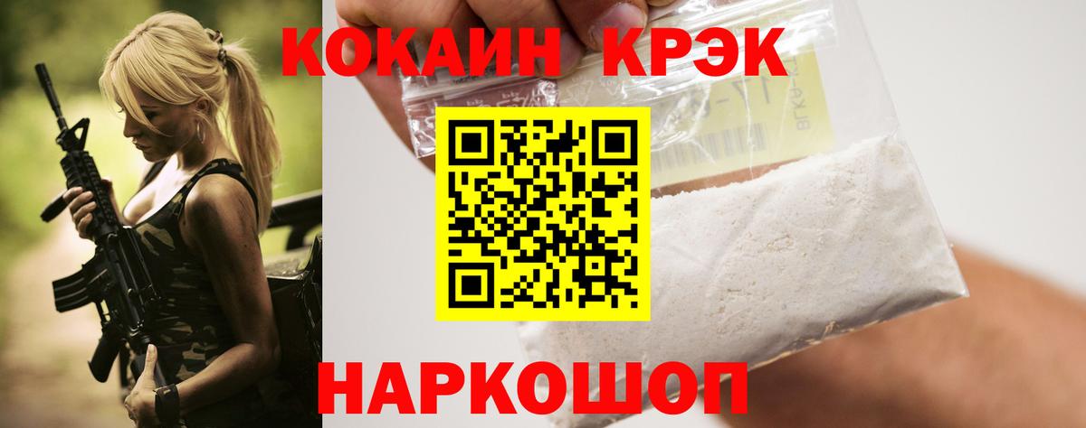 COCAIN 99% Лабинск