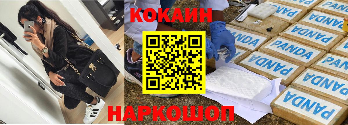 Марихуана  Канабис  КОКАИН  Вход с VPN  A-PVP  Мяу-Мяу  Лабинск  Плюхи 