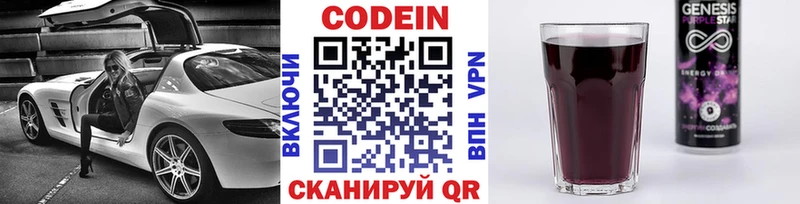Кодеин напиток Lean (лин)  продажа наркотиков  Лабинск 