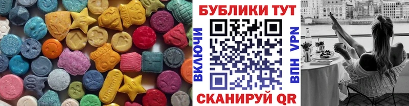ЭКСТАЗИ 250 мг  даркнет сайт  Лабинск 