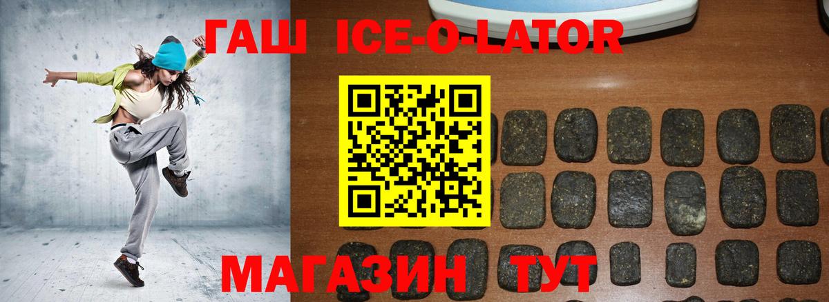 ГАШИШ индика сатива Лабинск