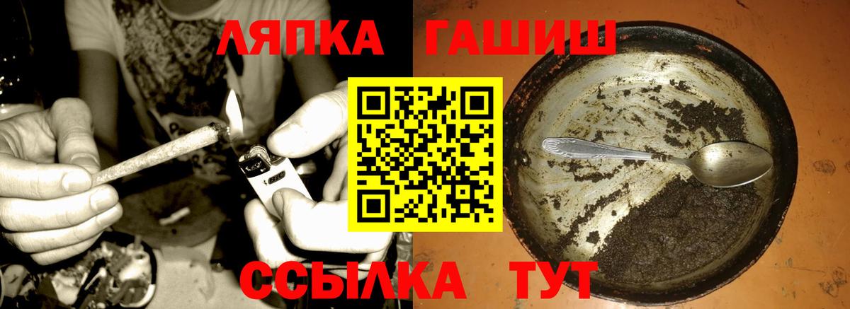 ГАШИШ Cannabis  Гашиш гарик  Лабинск  Вход с VPN 