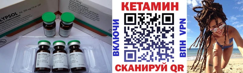 Кетамин VHQ  ОМГ ОМГ ТОР  Лабинск  закладка 