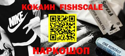 кокаин Абинск