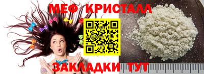 мефедрон Донецк