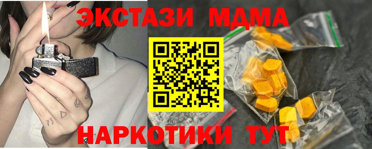 MDMA  Вход с VPN  MDMA VHQ  Лабинск  MDMA Molly 