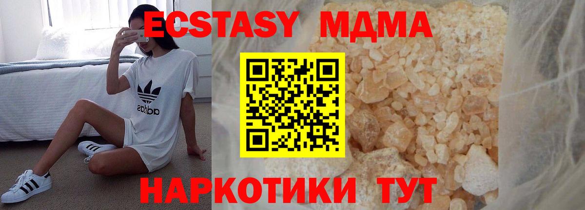 MDMA молли Лабинск