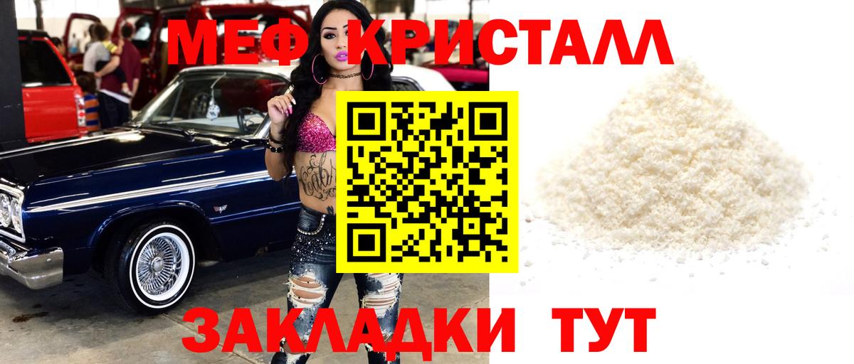 Меф мяу мяу  Лабинск