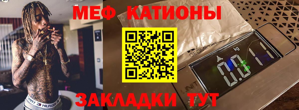 Меф кристаллы  Вход с VPN  Лабинск  Мефедрон мука 