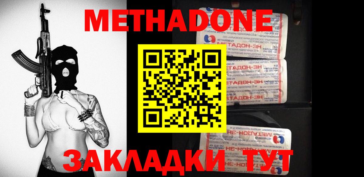 MEGA ONION  Метадон мёд  Вход с VPN  Лабинск  Метадон VHQ 