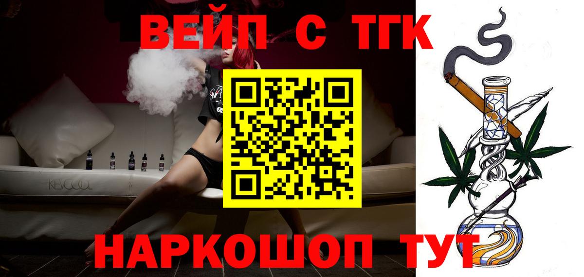 Дистиллят ТГК THC oil  Вход с VPN  Лабинск  Дистиллят ТГК THC oil 
